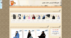 Desktop Screenshot of hejabenafis.com