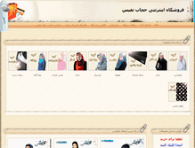 Tablet Screenshot of hejabenafis.com